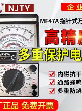 速发南京天宇量宇企业店MF47A指磁式内用表川大优惠可开票