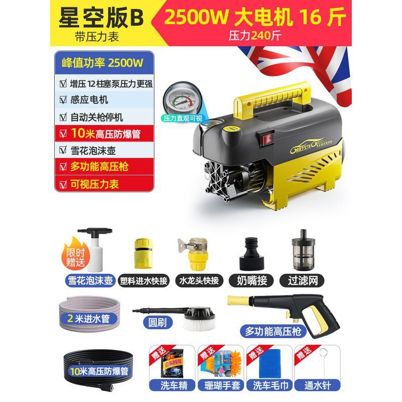 速发洗车率压家用220v大功机小型刷车便携清水机洗车水枪洗泵包邮
