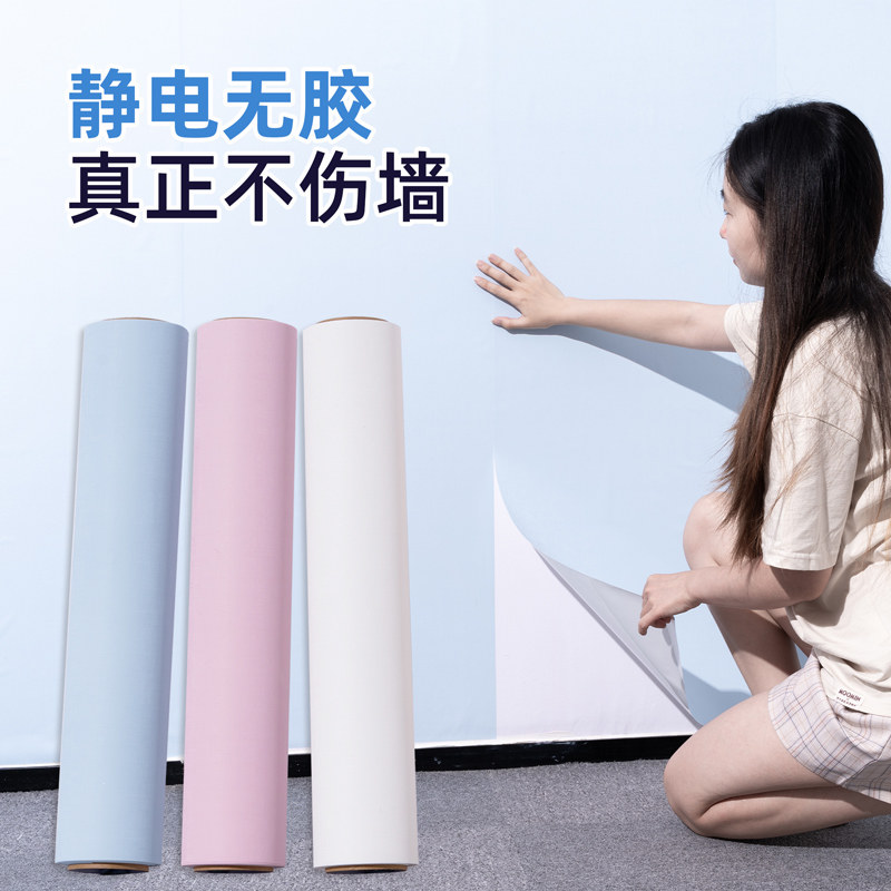 速发墙电护附墙纸家居静面保吸膜防脏护墙贴床围墙面遮丑装饰自粘