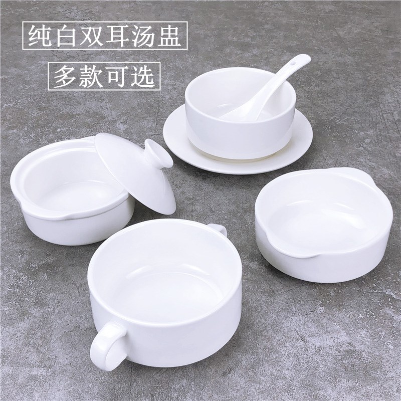 速发简约创意品式纯白双耳汤碗汤杯西盅碗烘焙陶瓷餐具早餐粥碗甜