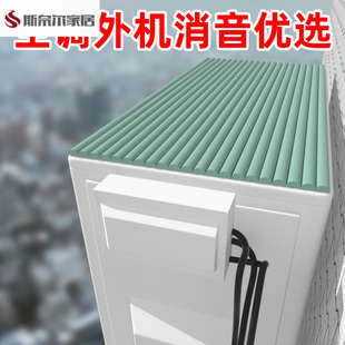速发冷气机隔音垫空调外机隔音棉防滴水声静音雨棚消音降噪泡沫垫