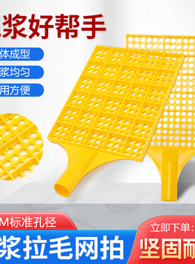 速发工地拍浆拍子泥浆拉毛神器甩浆板浆浆拉毛工具拍水拍砂浆甩拍