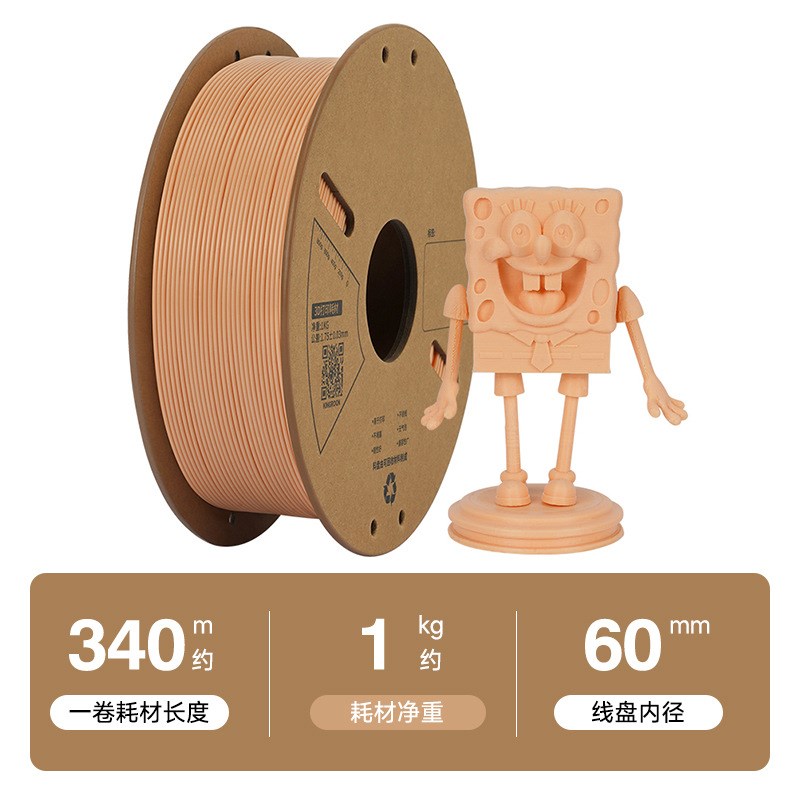 速发pla耗材 透明线条FDM材料1kg 1.75mm 画笔打印丝绸耗材