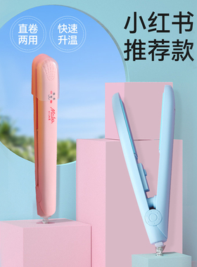 速发电夹板小型直发卷携两用刘海专用拉直板夹迷你便发式玉米烫卷