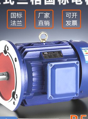 速发立式电动机三相国标铜线B5法兰YE/0.75.1.5/K/5/5/7.54W80V