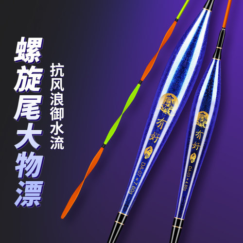 速发螺旋尾大物程鳙鱼矶高灵敏加粗翘嘴行鲢漂竿远投滑漂