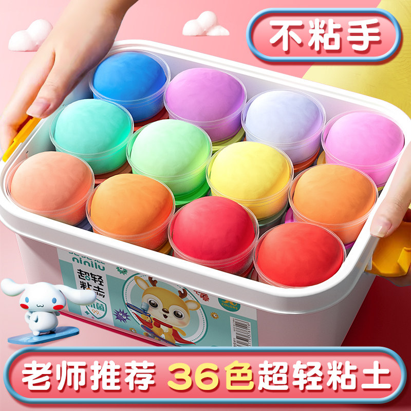 速发超轻粘土玩具孩儿童白泥无味玩具柔软泥胶24色12色彩泥黏土泥