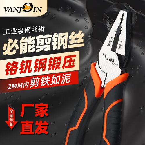 速发寸虎钳电工专用工业级五老工具铬钒钢8金寸省力斜嘴多功能钢