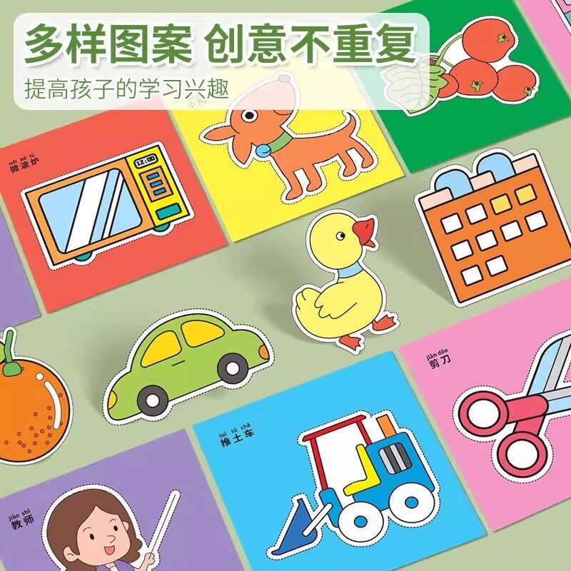 速发【下单立减50】儿童剪纸书豪华版全彩印刷精美图案手工剪纸_Z