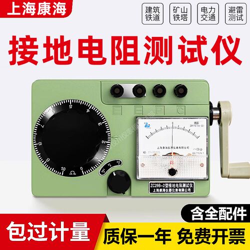 速发接地试测仪 ZC2B-1表2 高精度 接地摇表接地/防雷检测