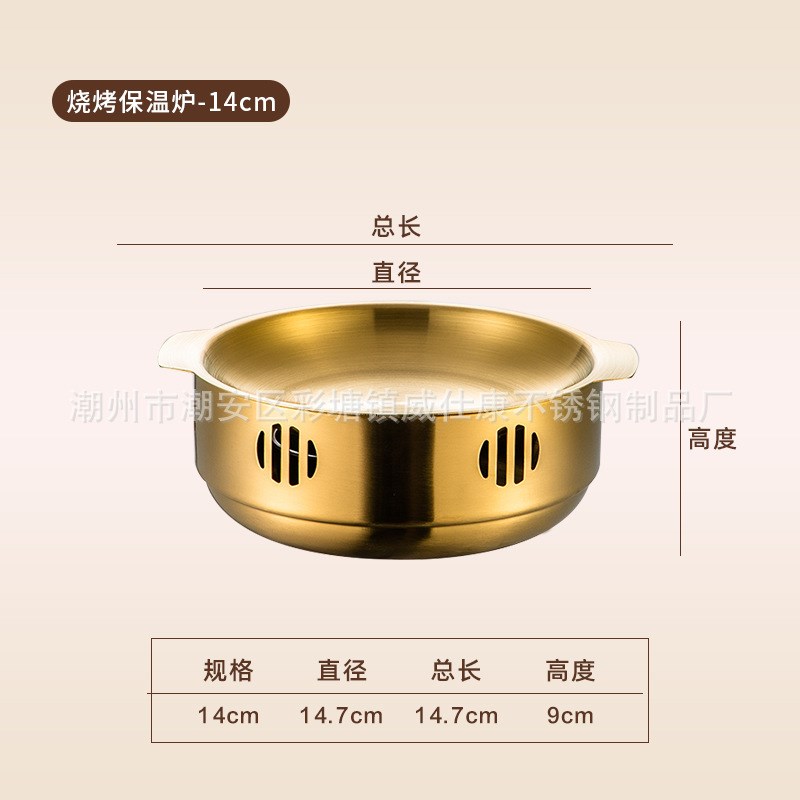 速发商用韩式金色不锈钢加热保温炉  烧烤串串烤肉双耳干锅加热酒