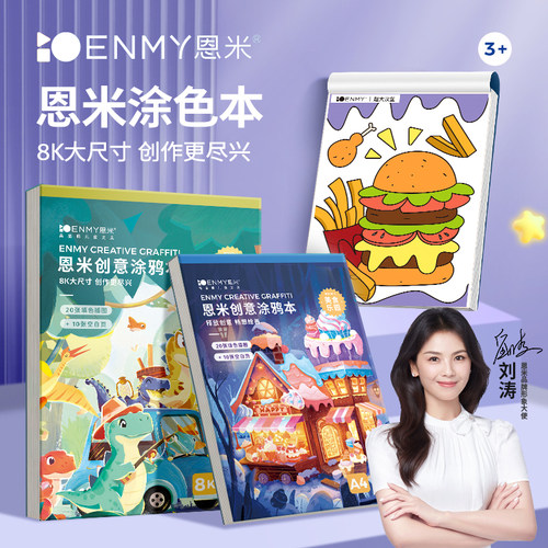 速发儿童a4涂色本图画本小学生马克笔涂色本本涂填色画本图色