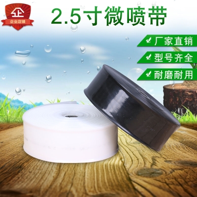 速发~坷让25喷农用微寸带滴灌带滴管带喷管带喷带灌喷灌水管节水