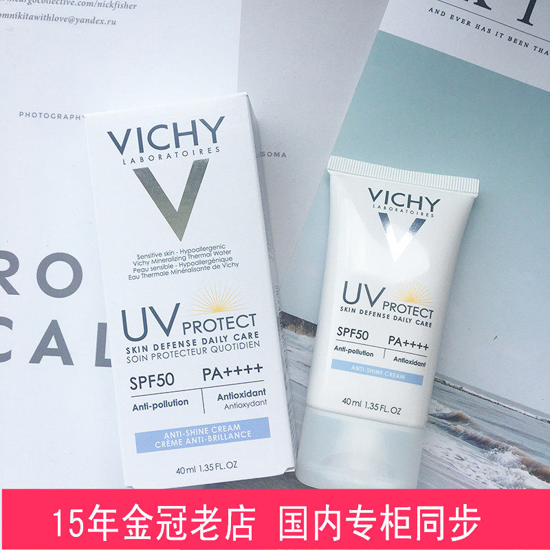 薇姿丝缎柔润每日防晒霜40ml 国内专柜正品 隔离抗紫外线24年8月怎么样,好用不?