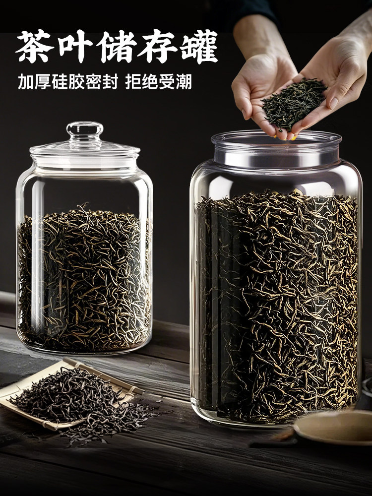 玻璃茶叶罐密封罐精品高档密封防潮大号储茶罐普洱茶叶专用储存罐