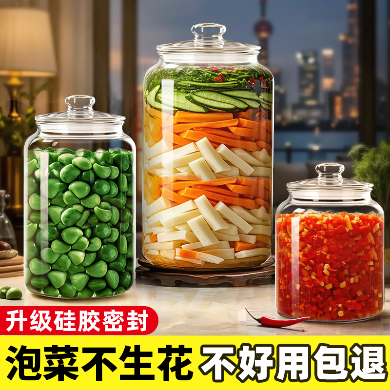 泡菜不生花】泡菜坛子升级加厚