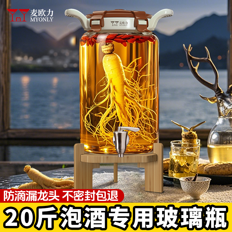 泡酒专用玻璃瓶20斤倒立不漏