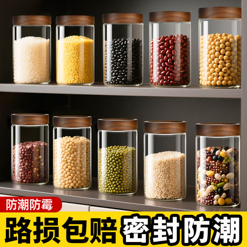 防潮防虫】五谷杂粮储存罐