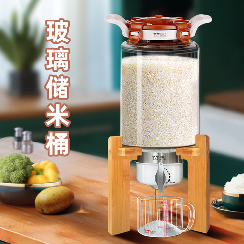 玻璃米桶家用10斤防虫密封厨房
