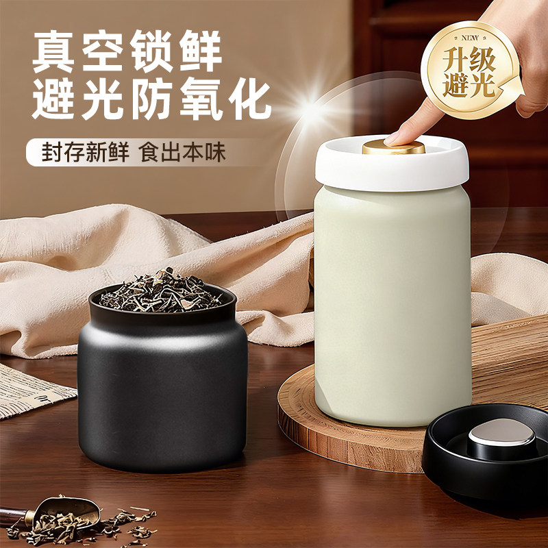 茶叶罐精品高档储存密封罐真空不锈钢食品级小号便携收纳防潮盒子