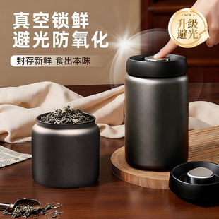 茶叶罐精品高档储存密封罐真空不锈钢食品级小号便携收纳防潮盒子