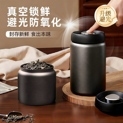茶叶罐精品高档储存密封罐真空不锈钢食品级小号便携收纳防潮盒子