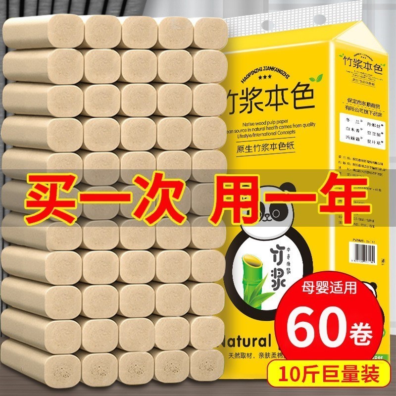 10斤60卷家用卫生纸无芯卷纸厕所纸巾整箱批特价卷筒纸手纸实惠装