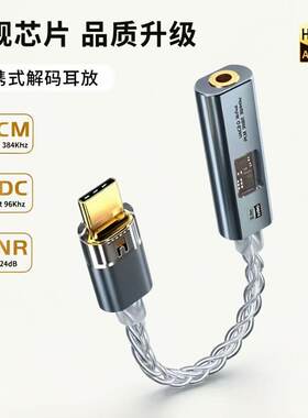 cx31993小尾巴解码耳放dac数字音频线转接器手机电脑typec转3.5mm