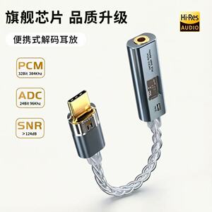 cx31993小尾巴解码耳放dac数字音频线转接器手机电脑typec转3.5mm