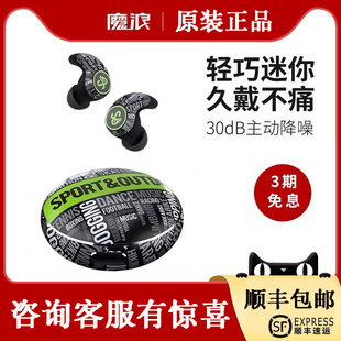 ANC主动降噪蓝牙耳机TWS真无线跑步运动睡眠入耳式 防水 魔浪