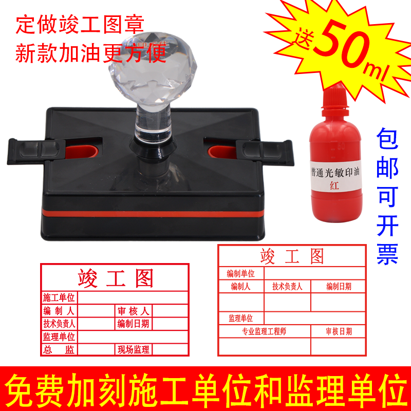 竣工图章刻章印章定刻标准尺寸竣私章/趣味印章刻制服