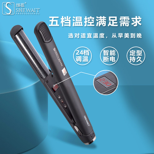 快速升温持久造型负离子护发