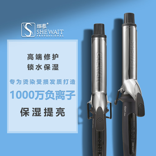快速升温负离子护发大卷卷发棒