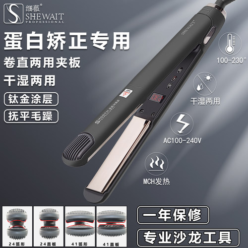 快速升温直卷干湿两用负离子护发