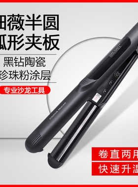 快速升温直卷干湿两用负离子护发