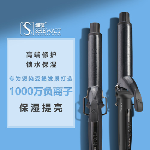 细薇卷发棒快速升持久定型卷棒