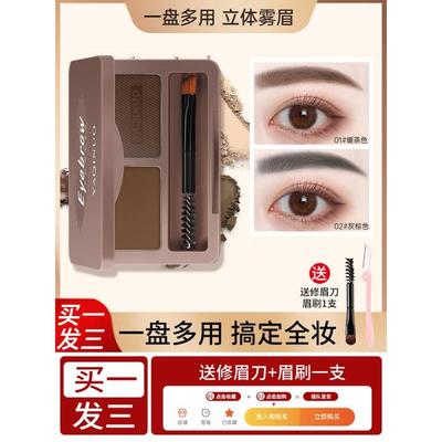 双色眉粉盘防水防汗持久自然不脱色立体修容眉笔女官方旗舰店正品