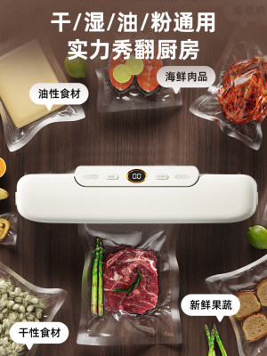 真空封口机食品包装机抽真空密封机小型家用塑封机保鲜机商用自动