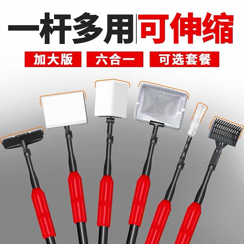 鱼缸六合一刷子清洁长柄鱼缸清洗清理清洁工具擦洗鱼缸养鱼刮藻刀