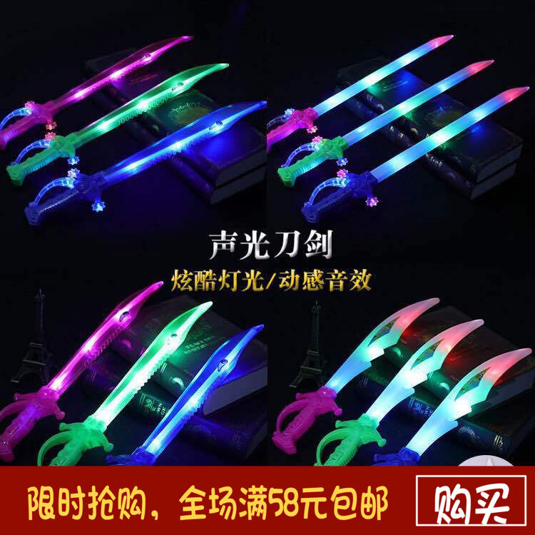 地摊货源创意音乐塑料闪光刀剑玩具批发儿童发光宝剑男孩夜市热卖|ruв категории игрушка/коляска/головоломка/блоки/модель, электронный/сила/надувной/хитрые игрушки, светящиеся игрушки - от Buy2taobao.com для оказания профессиональной услуги покупки агента Taobao