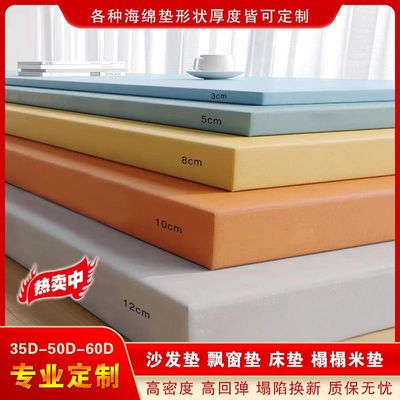 阳台飘窗垫窗台垫子轻奢高级感卧室海绵高密度垫四季通用异形薄款