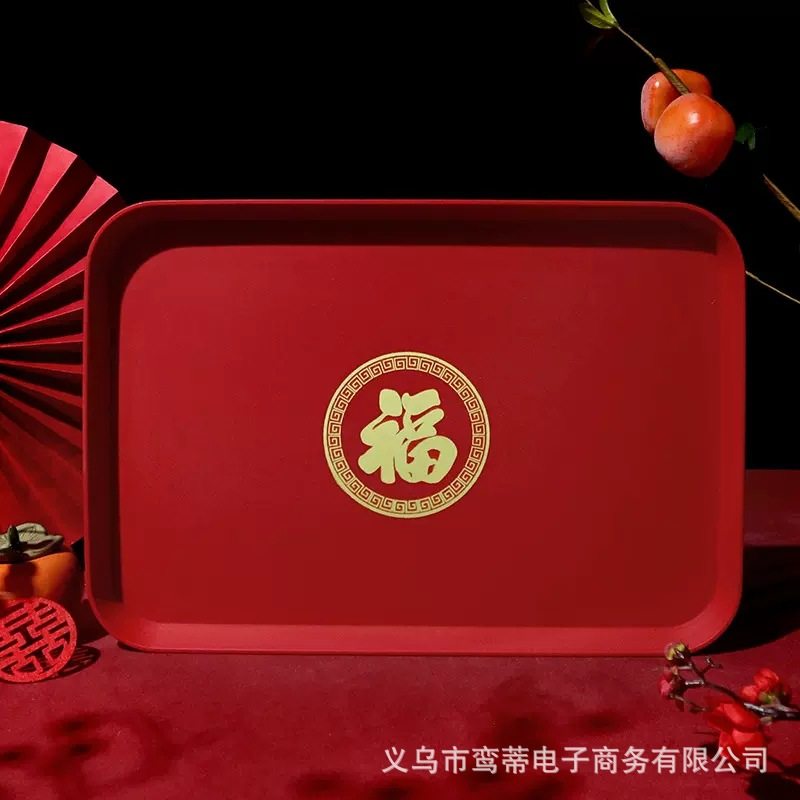 乔迁之喜果盘新房搬新家客厅布置糖果盘乔迁新居入宅仪式用品全套