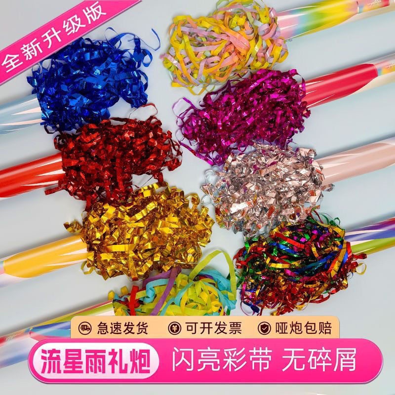 （出片神器银丝带）结婚礼炮礼花筒花瓣结婚用品大全婚礼喷花筒