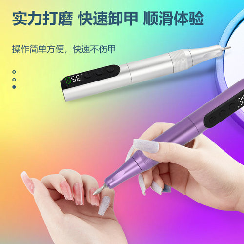 美甲打磨机蓄电式小型专业充电款卸甲机去死皮修甲笔家用电专用