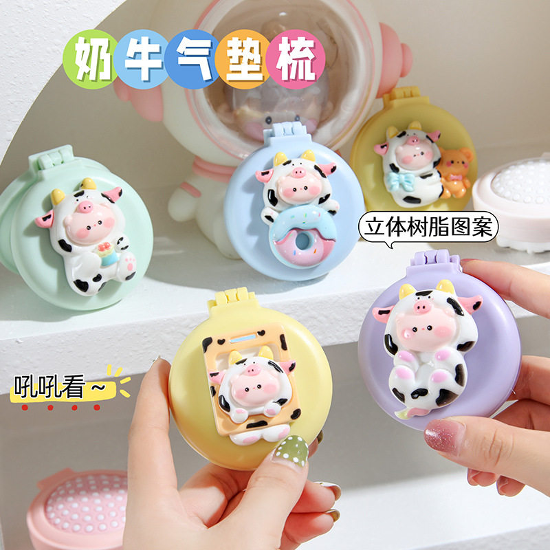卡通可爱软萌气垫梳折叠头梳带镜子一体女生迷你便携气囊梳按摩梳