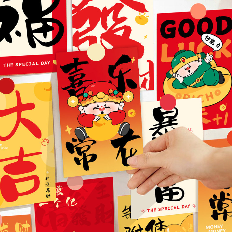 乔迁新年装饰卡片明信片节庆用品春节贺卡套装马年房间布置品年货,节庆用品/礼品,文化创意文具,淘宝优惠券,粉丝福利购,淘宝优惠卷