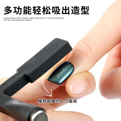 新品多功能猫眼磁铁强力五合一超强吸铁石美甲猫眼专用工具