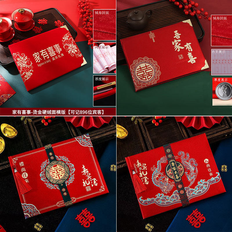 结婚嘉宾礼薄礼金薄签名册人情记账本婚庆收账礼单记录清单婚礼,节庆用品/礼品,婚房装扮用品,淘宝优惠券,粉丝福利购,淘宝优惠卷