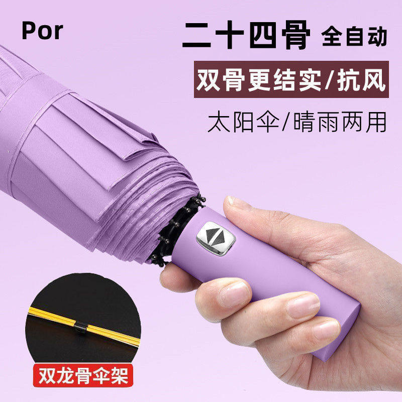 防晒防紫外线伸缩骨遮太阳手动折叠黑胶轻便男女学生伞全自动uv