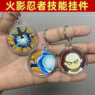 火影忍者漂泊武士带土青水钥匙扣迪达拉带土挂件火影忍者钥匙扣